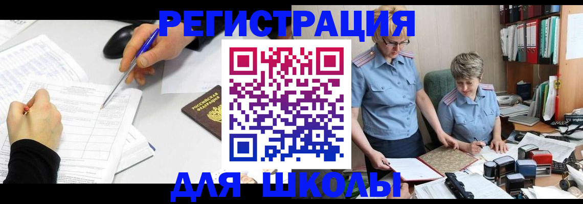 временная регистрация собственник в Абазе