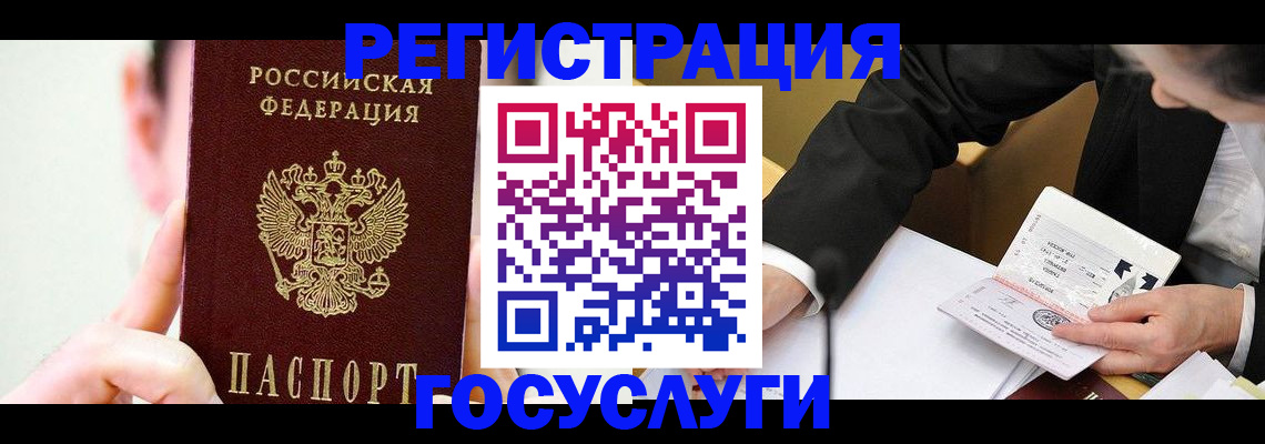 прописка иностранных граждан в Абазе