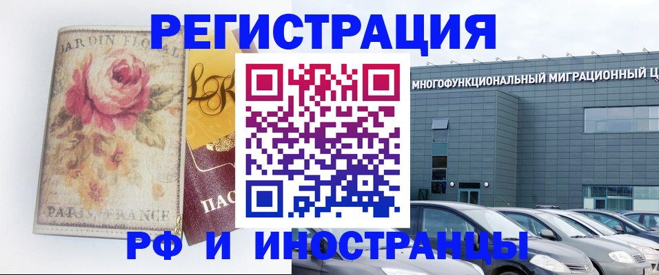 прописка законно в Абазе
