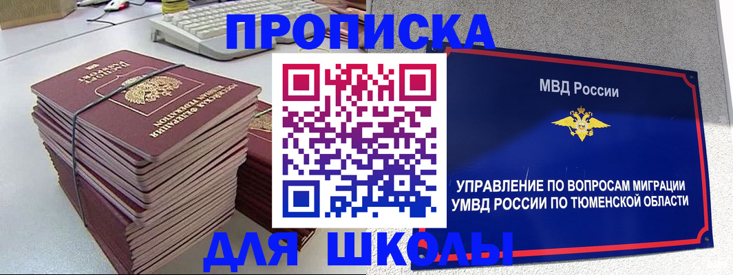 временная регистрация гарантия в Абазе