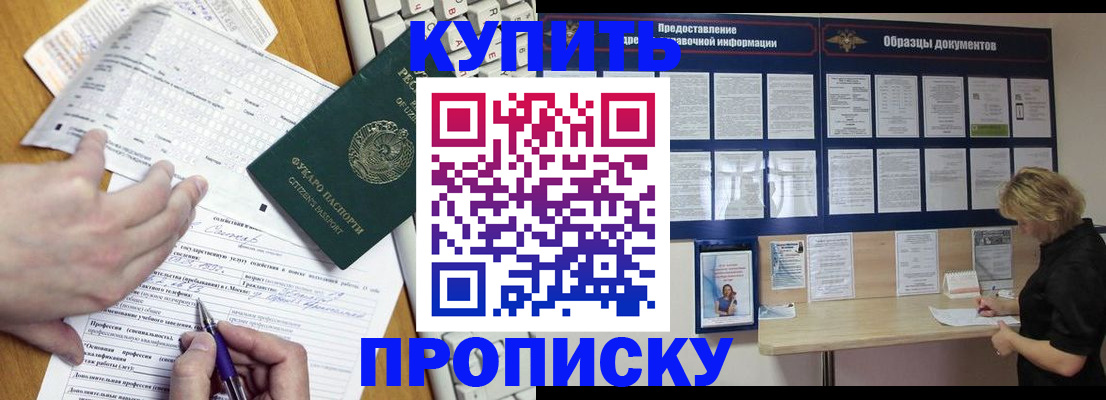 прописка для кредита в Абазе